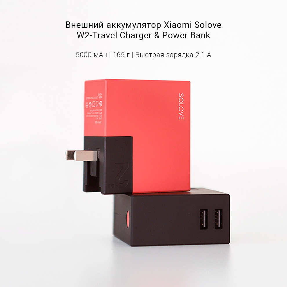 Solove W2 Travel Charger Power Bank 5000 mAh Red